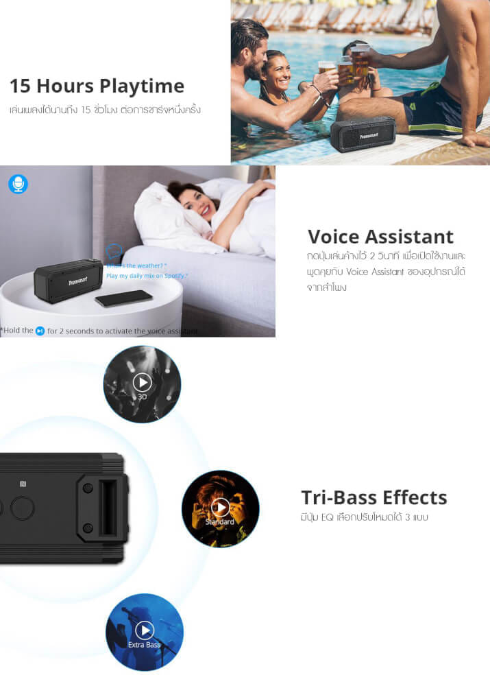ลำโพงบลูทูธ TRONSMART ELEMENT FORCE+ SOUNDPULSE&reg; 40W - สีดำ
