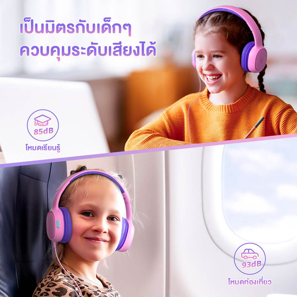 หูฟังสำหรับเด็ก TRONSMART KH01 - สีชมพูอมม่วง