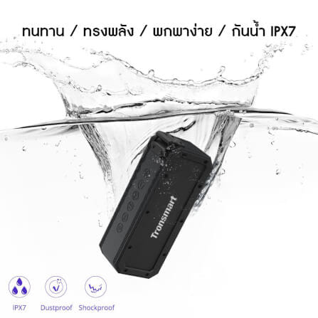 ลำโพงบลูทูธ TRONSMART ELEMENT FORCE+ SOUNDPULSE® 40W - สีดำ_2