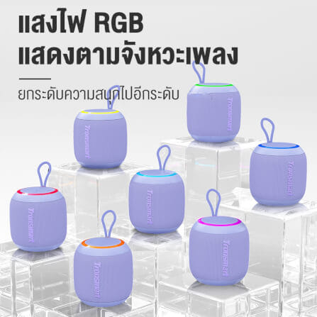 ลำโพงบลูทูธ TRONSMART T7 MINI 15W - สีม่วง_4