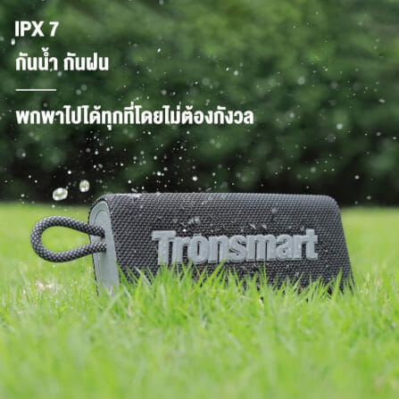 ลำโพงบลูทูธ TRONSMART TRIP 10W - สีลายพราง_4
