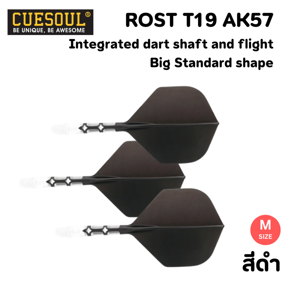 ปีกลูกดอกปาเป้า CUESOUL ROST T19 สีดำ