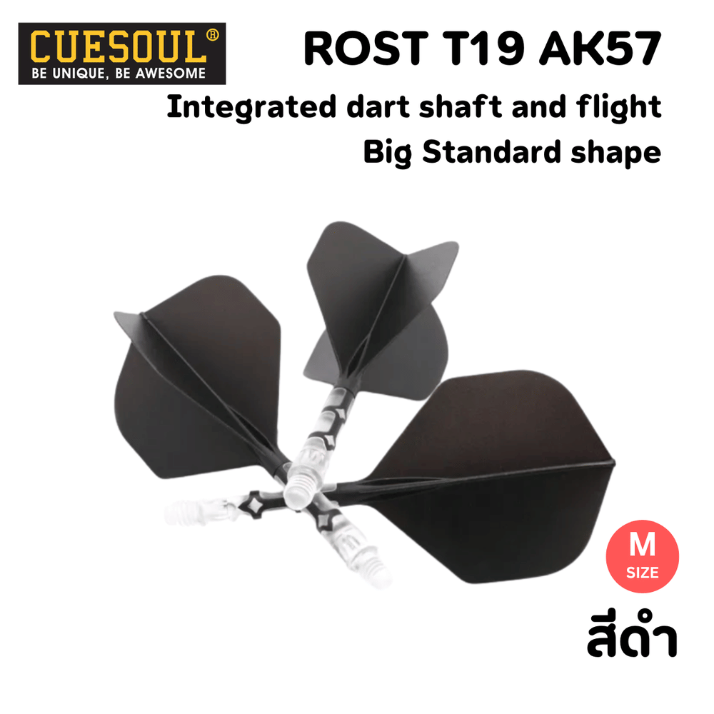 ปีกลูกดอกปาเป้า CUESOUL ROST T19 สีดำ