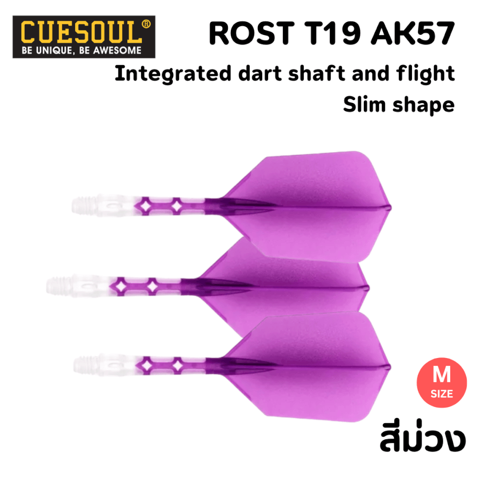 ปีกลูกดอกปาเป้า CUESOUL ROST T19 สีม่วง