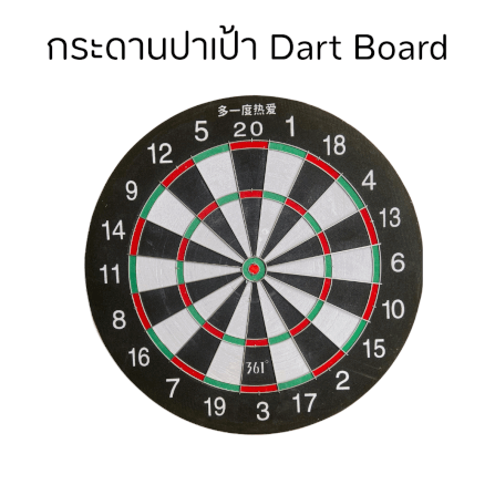 cate-Darts