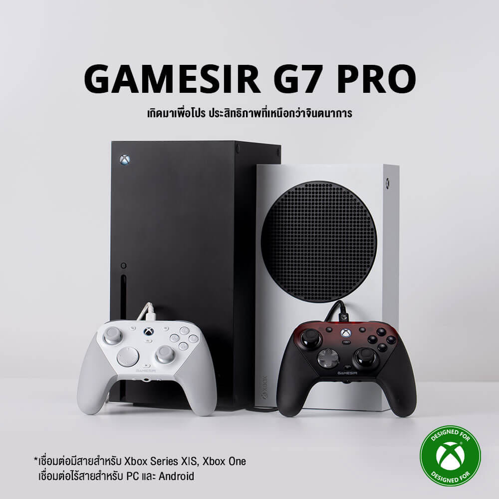จอยเกมไร้สาย GAMESIR G7 PRO - สีขาว_1