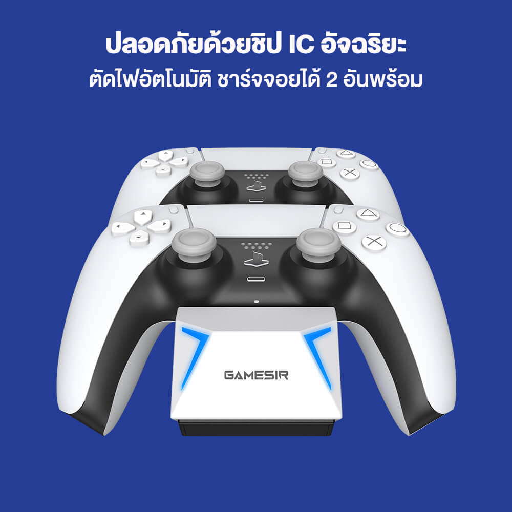 ที่ชาร์จจอย GAMESIR JSP501 สำหรับ PS5 - สีขาว