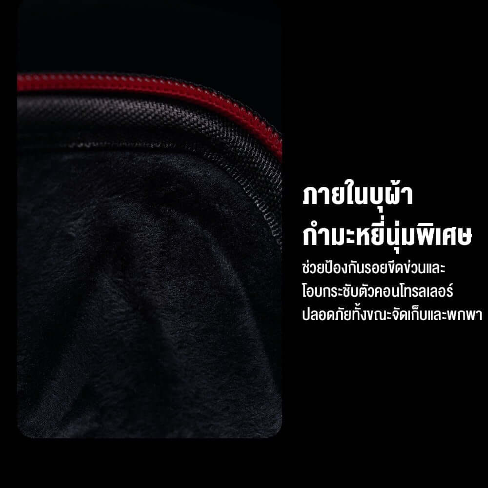 กระเป๋าสำหรับใส่จอย GAMESIR G7 PRO CASE WITH THUMBSTICK SET - ดำ