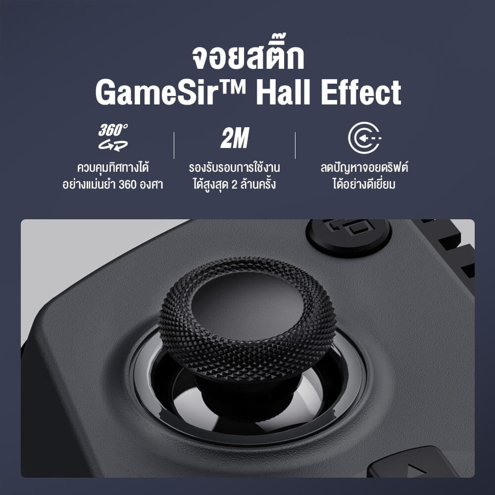 จอยเกมไร้สาย GAMESIR X5S TRI-MODE- สีดำ