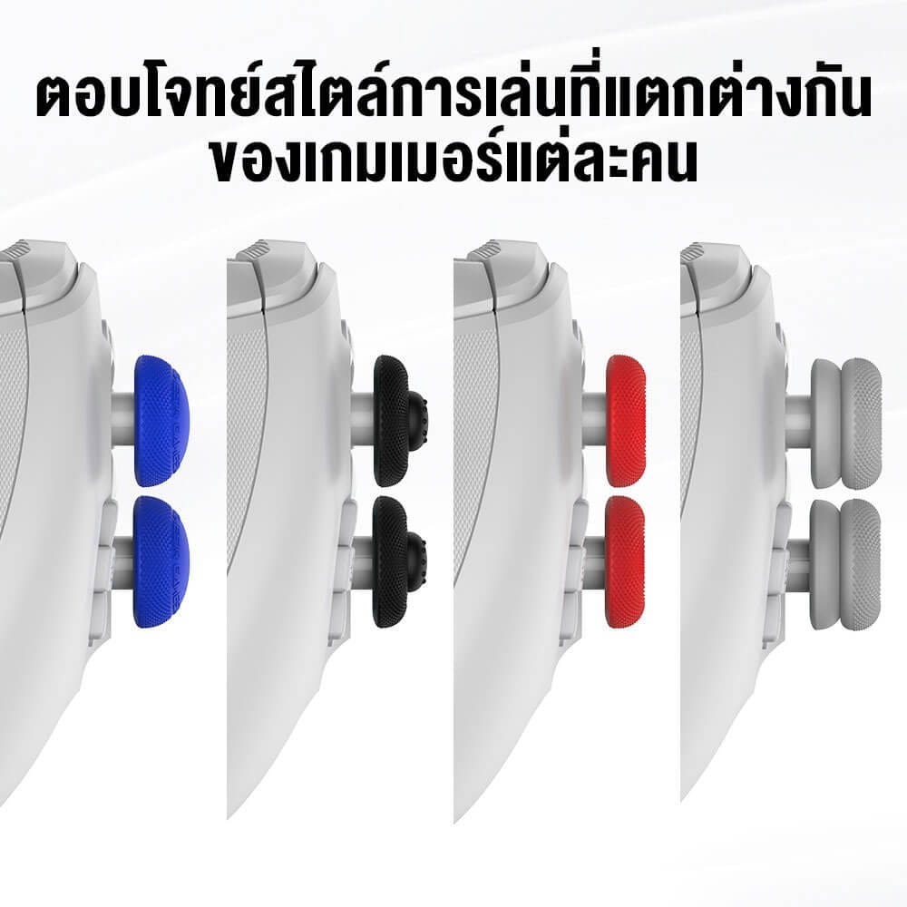 ปุ่มยางเสริมจอยสติ๊ก GAMESIR UNIVERSAL THUMB GRIP CAPS - ดำ