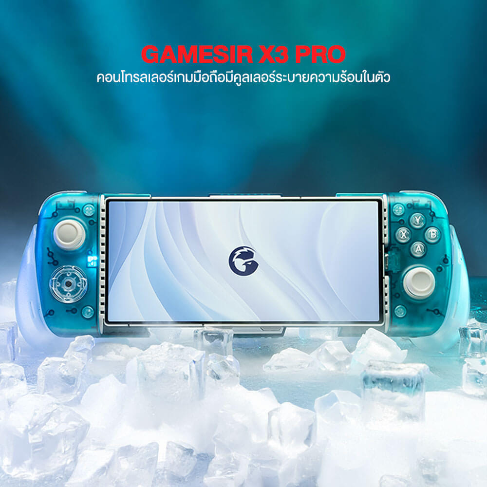 จอยเกม GAMESIR X3 PRO - สีขาว