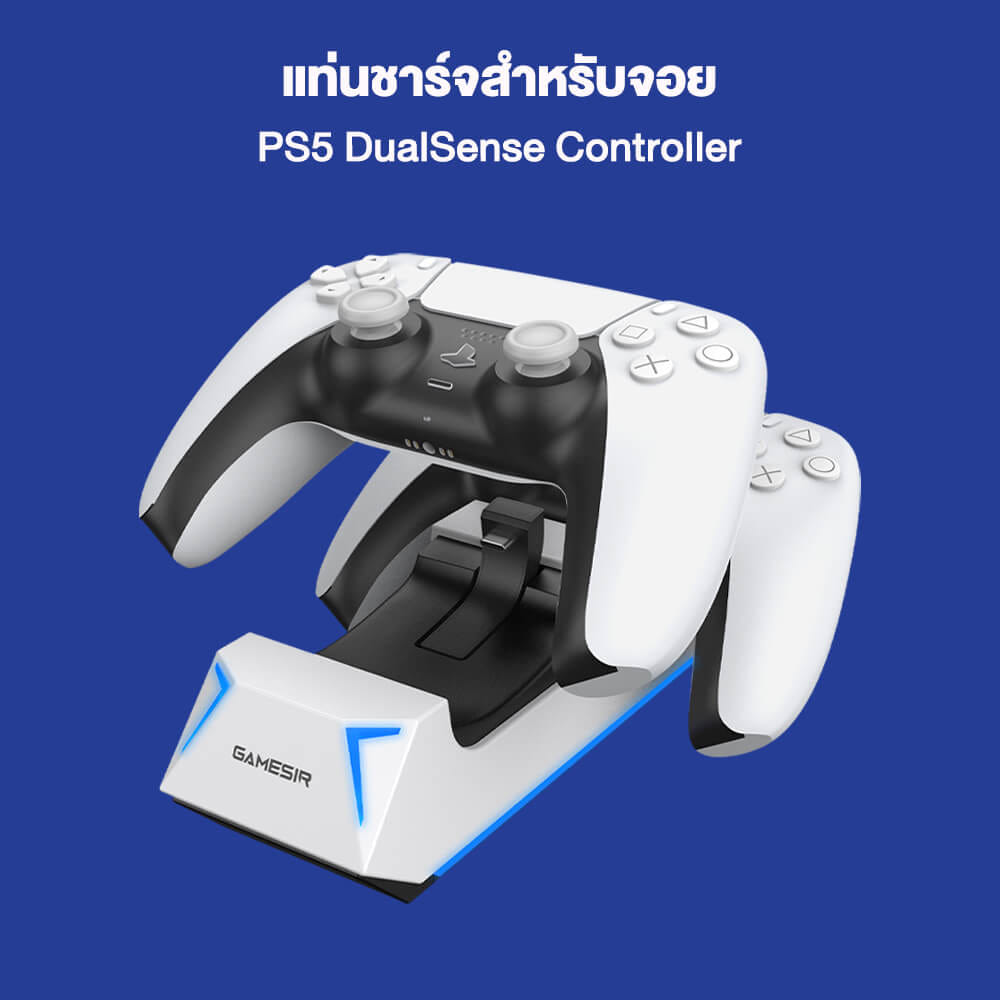 ที่ชาร์จจอย GAMESIR JSP501 สำหรับ PS5 - สีขาว