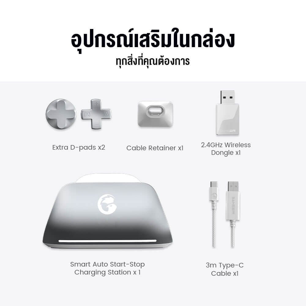 จอยเกมไร้สาย GAMESIR G7 PRO - สีขาว_8