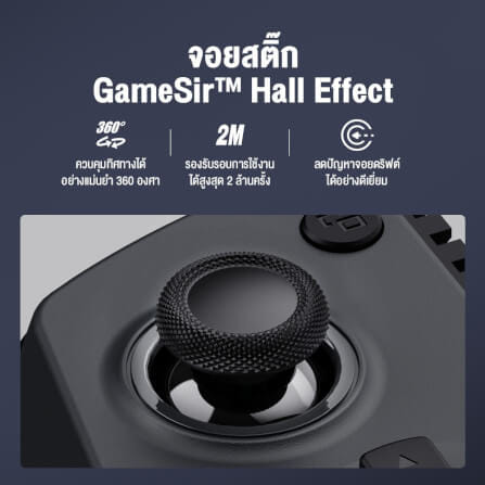 จอยเกมไร้สาย GAMESIR X5S TRI-MODE- สีดำ_3
