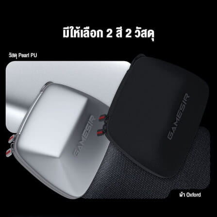 กระเป๋าสำหรับใส่จอย GAMESIR G7 PRO CASE WITH THUMBSTICK SET - ดำ_7