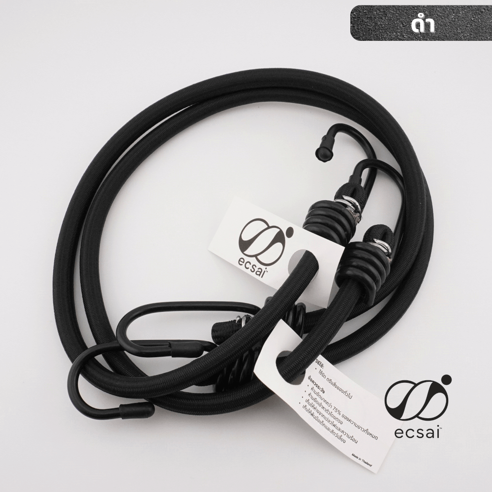 สายรัดยางยืดคุณภาพดี&nbsp;พร้อมตะขอเหล็ก&nbsp;ECSAI ขนาด 100 ซม. สีดำ (แพค&nbsp;2&nbsp;ชิ้น)