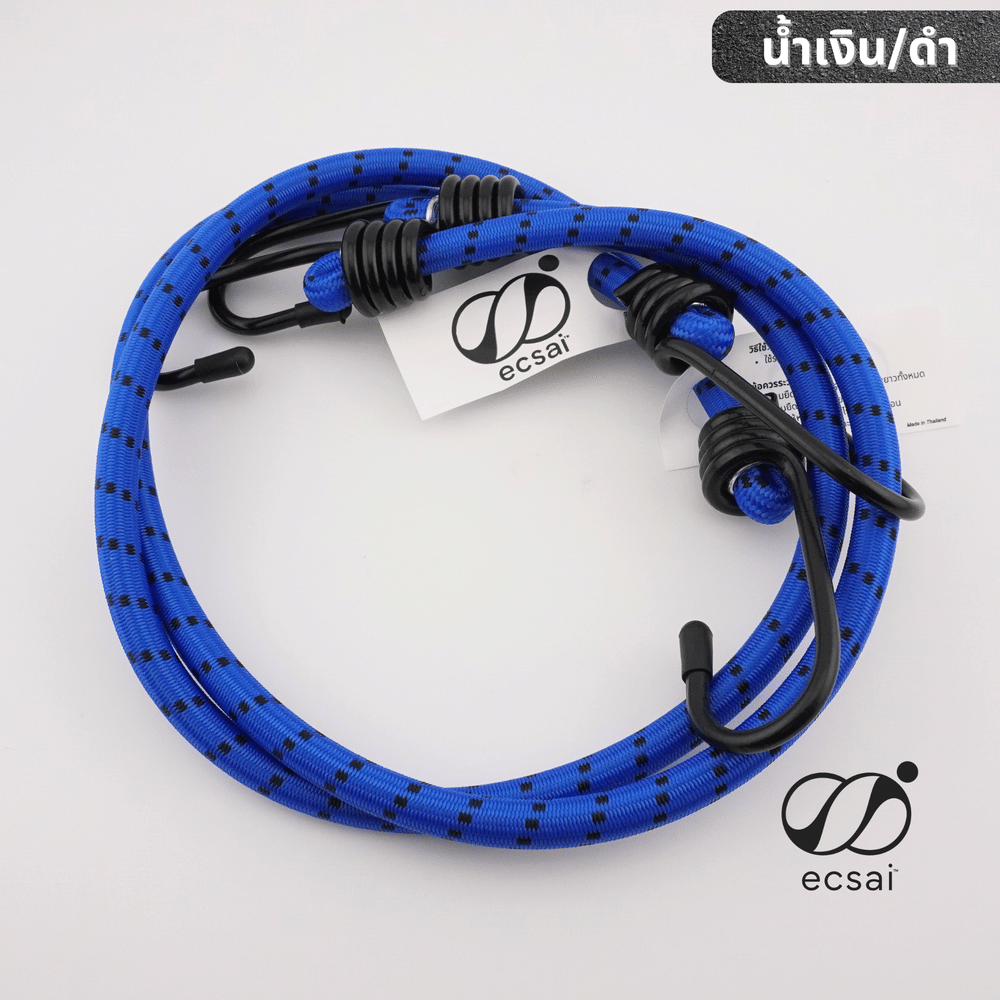 สายรัดยางยืดคุณภาพดี&nbsp;พร้อมตะขอเหล็ก&nbsp;ECSAI ขนาด 100 ซม. สี น้ำเงิน-ดำ (แพค&nbsp;2&nbsp;ชิ้น)