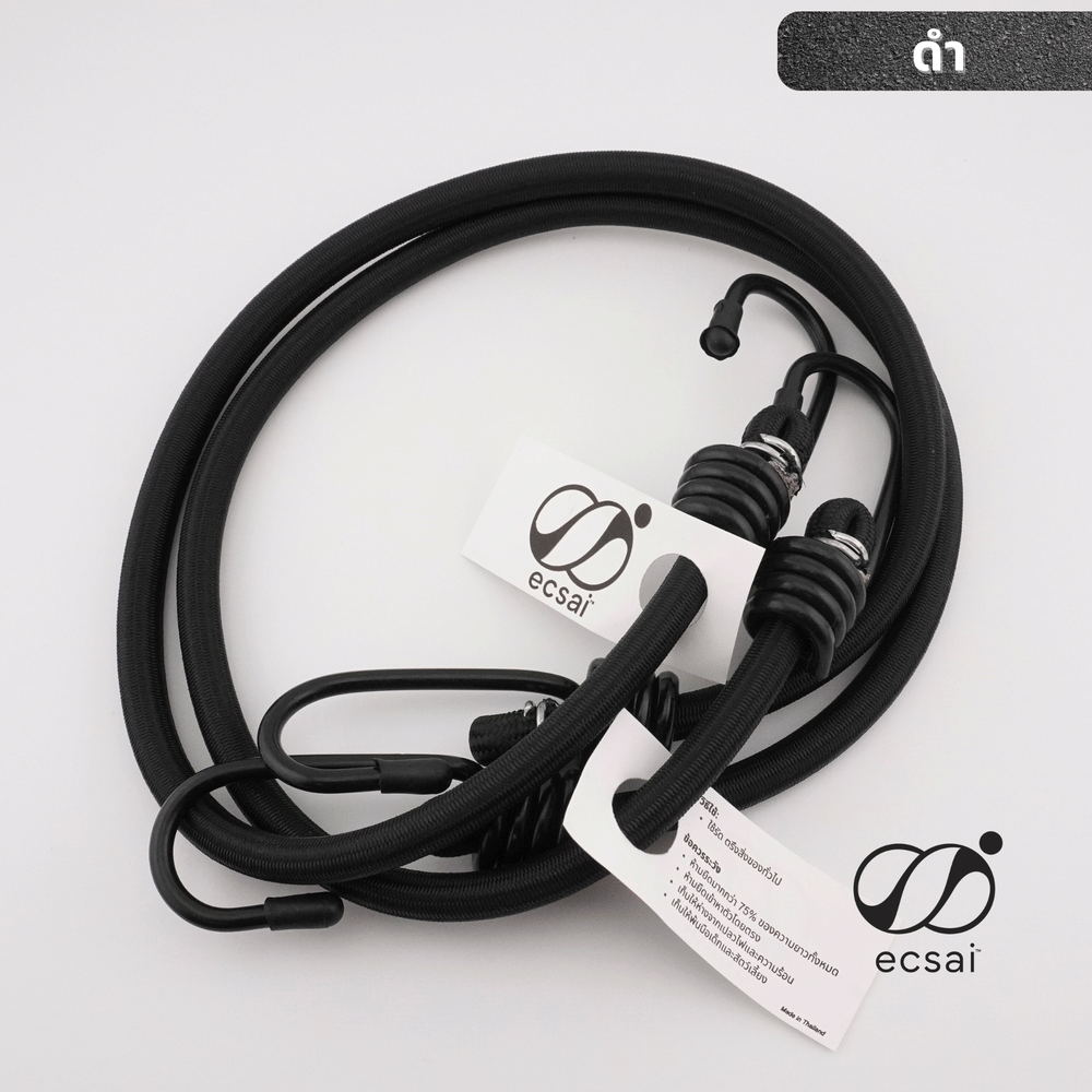 สายรัดยางยืดคุณภาพดี&nbsp;พร้อมตะขอเหล็ก&nbsp;ECSAI ขนาด 120 ซม. สีดำ (แพค&nbsp;2&nbsp;ชิ้น)