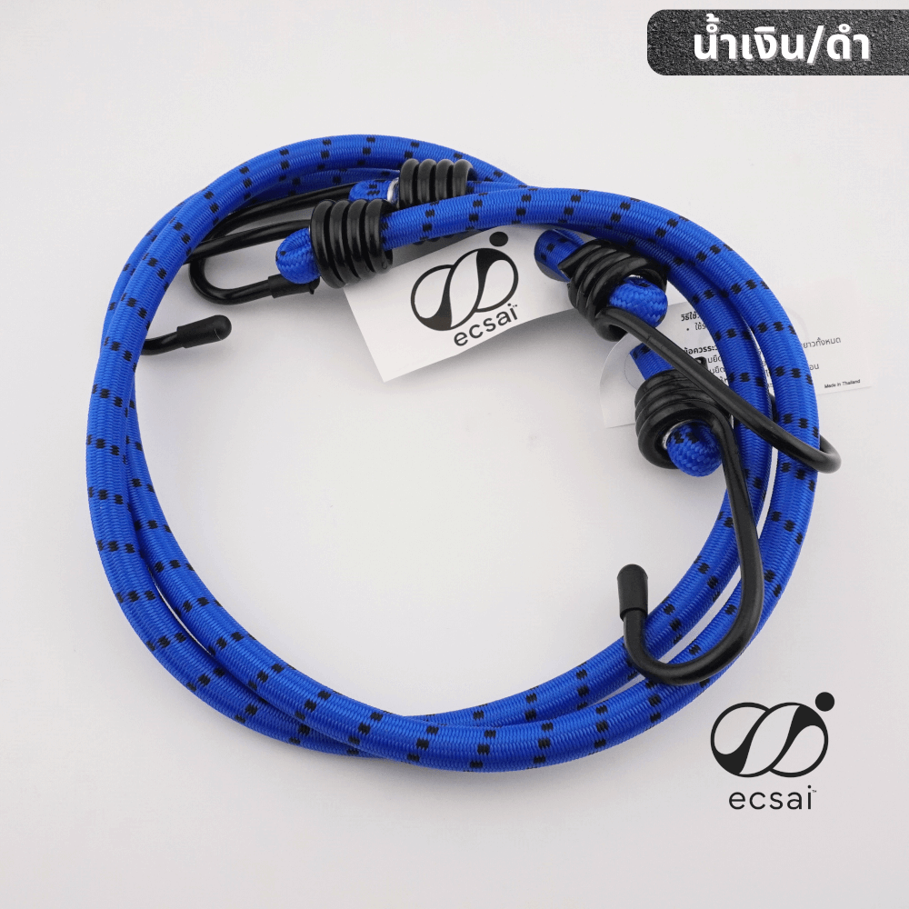 สายรัดยางยืดคุณภาพดี&nbsp;พร้อมตะขอเหล็ก&nbsp;ECSAI ขนาด 150 ซม. สีน้ำเงิน-ดำ (แพค&nbsp;2&nbsp;ชิ้น)