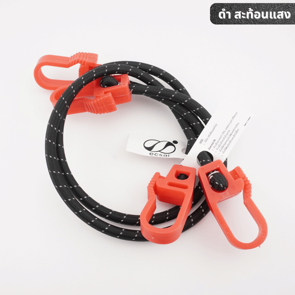 สายรัดยางยืด พร้อมตะขอพลาสติก ECSAI ขนาด 8 มม. ยาว 100 ซม.&nbsp;สีดำ-รีเฟล็กซ์ (แพค&nbsp;2&nbsp;ชิ้น)