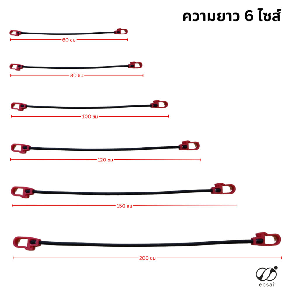 สายรัดยางยืด พร้อมตะขอพลาสติก ECSAI ขนาด 8 มม. ยาว 80 ซม. สีเขียว-ดำ (แพค 2 ชิ้น)_5