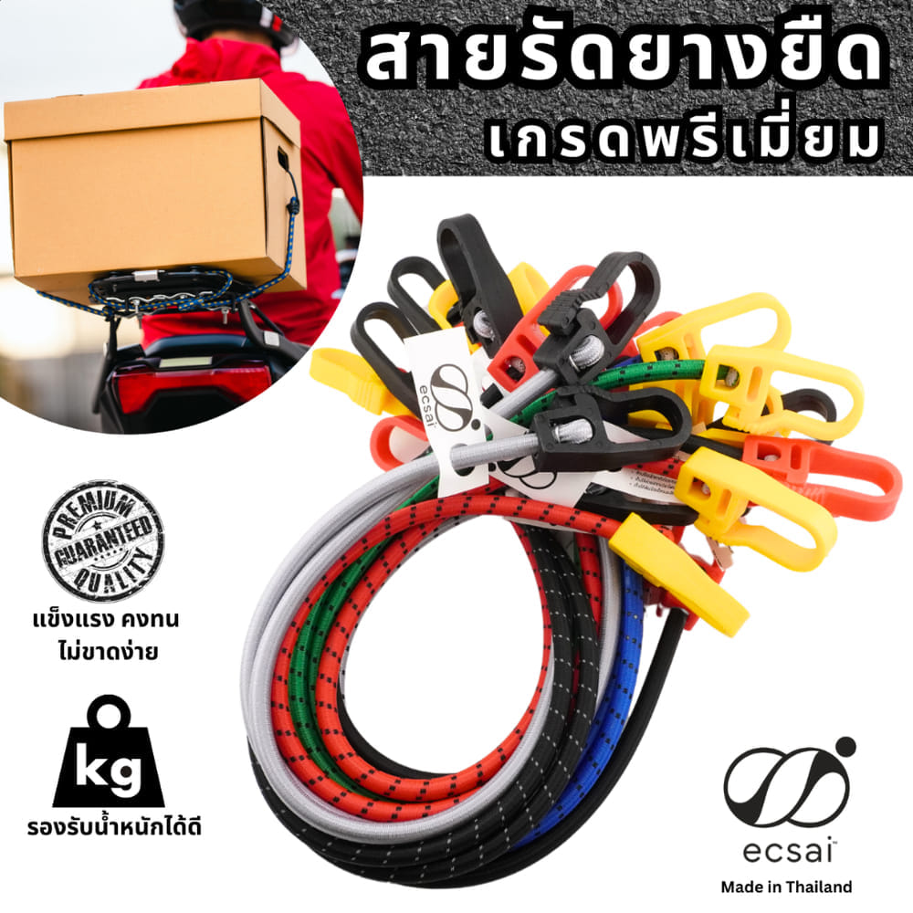 สายรัดยางยืด พร้อมตะขอพลาสติก ECSAI ขนาด 8 มม. ยาว 80 ซม. สีเขียว-ดำ (แพค 2 ชิ้น)_6