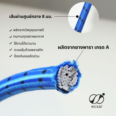 สายรัดยางยืดคุณภาพดี พร้อมตะขอเหล็ก ECSAI ขนาด 60 ซม. สีน้ำเงิน-ดำ (แพค 2 ชิ้น)_3