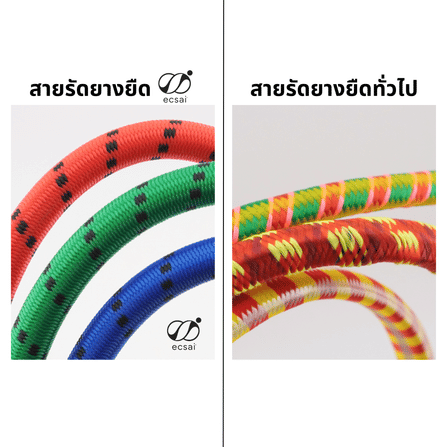 สายรัดยางยืด พร้อมตะขอพลาสติก ECSAI ขนาด 8 มม. ยาว 80 ซม. สีแดง-ดำ (แพค 2 ชิ้น)_3