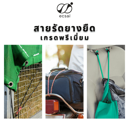 สายรัดยางยืดคุณภาพดี พร้อมตะขอเหล็ก ECSAI ขนาด 60 ซม. สีน้ำเงิน-ดำ (แพค 2 ชิ้น)_7