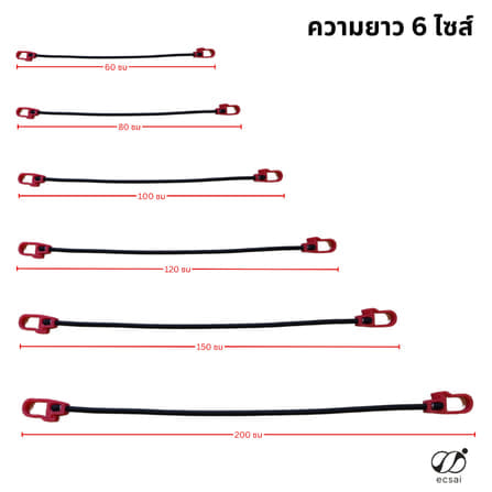 สายรัดยางยืด พร้อมตะขอพลาสติก ECSAI ขนาด 8 มม. ยาว 80 ซม. สีแดง-ดำ (แพค 2 ชิ้น)_5