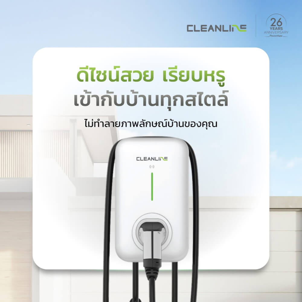 เครื่องชาร์จรถยนต์ไฟฟ้าAC CLEANLINE CLC-7K (เฉพาะเครื่องเปล่า)_7