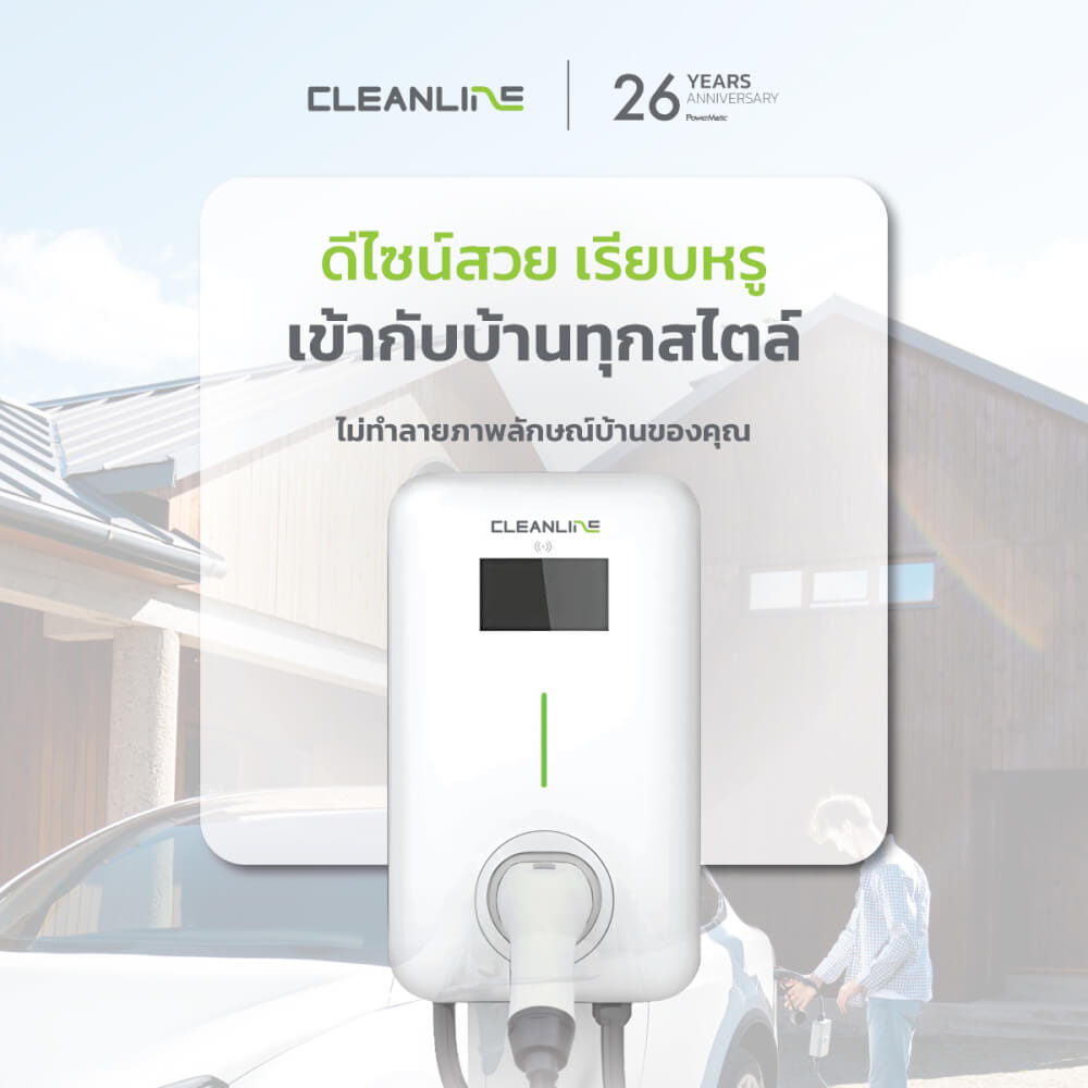 เครื่องชาร์จรถยนต์ไฟฟ้าAC CLEANLINE  CLC-22K LCD (เฉพาะเครื่องเปล่า)_7