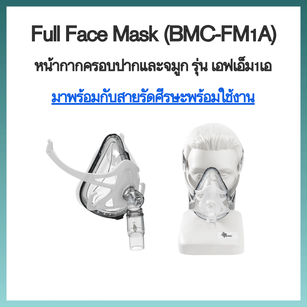 หน้ากากเครื่อง AUTO CPAP BMC ครอบปากและจมูก FULL FACE MASK FM1A ซิลิโคนขนาดกลาง_1