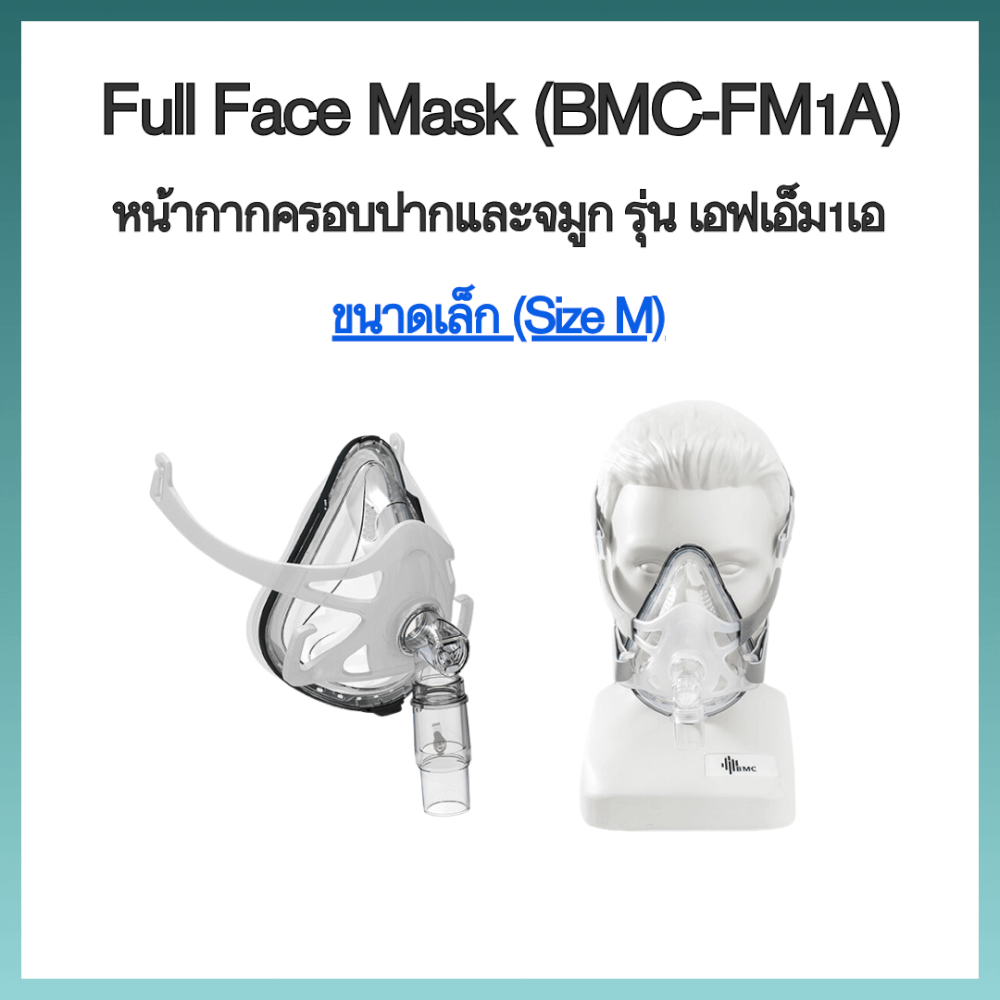 หน้ากากเครื่อง AUTO CPAP BMC ครอบปากและจมูก FULL FACE MASK FM1A ซิลิโคนขนาดกลาง_4