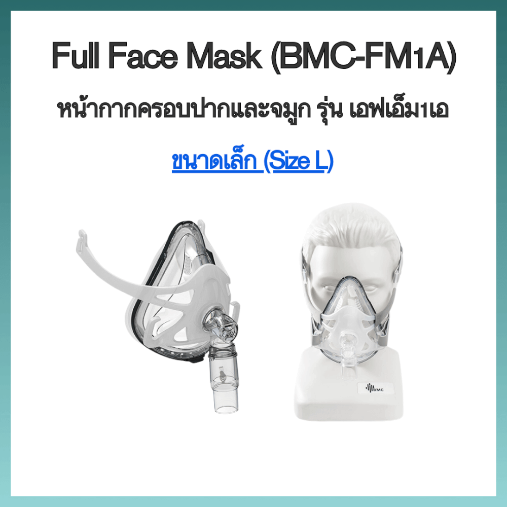 หน้ากากเครื่อง AUTO CPAP BMC ครอบปากและจมูก FULL FACE MASK FM1A ซิลิโคนขนาดใหญ่_4