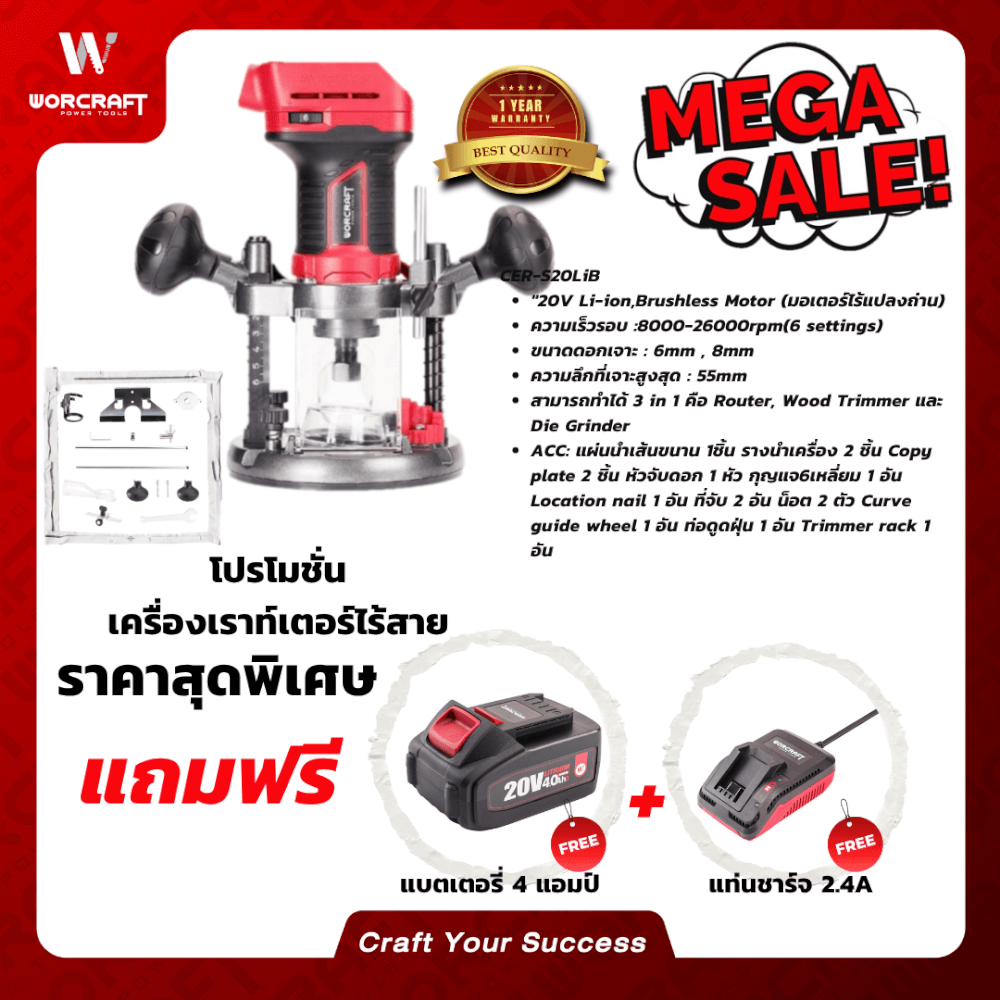 ทริมเมอร์ไร้สาย WORCRAFT รุ่น CER-S20LIB (พร้อมแบตเตอรี่และแท่นชาร์จ)_9