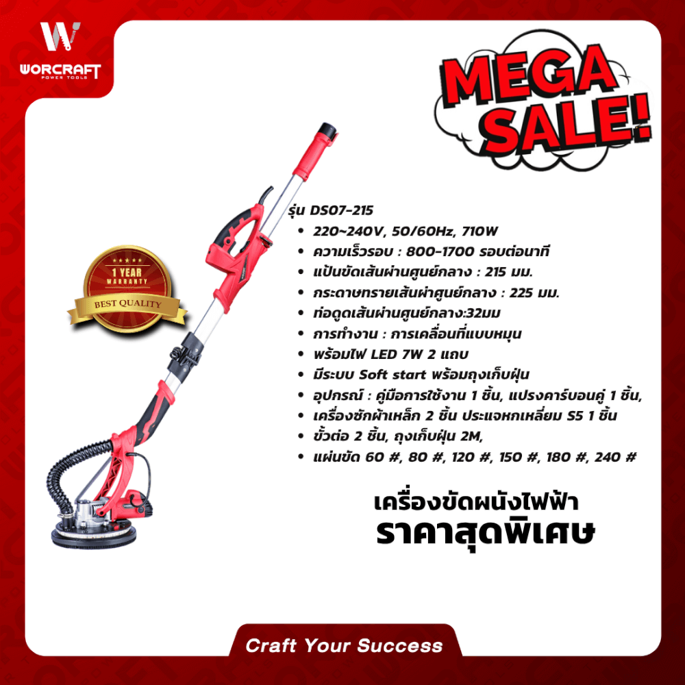 เครื่องขัดกระดาษทราย WORCRAFT รุ่น DS09-215_8