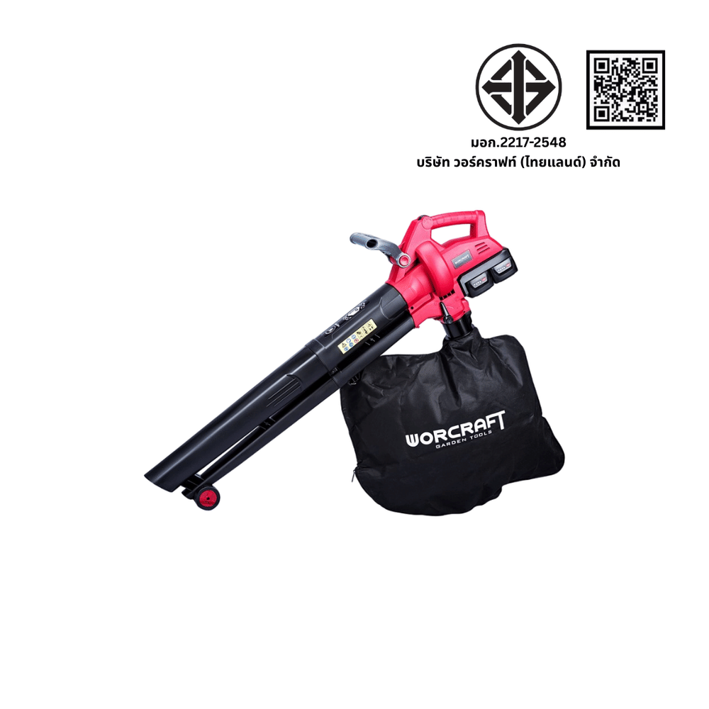 เครื่องเป่าใบไม้ไร้สาย WORCRAFT รุ่น CLBV-S40LI (พร้อมแบตเตอรี่และแท่นชาร์จ)