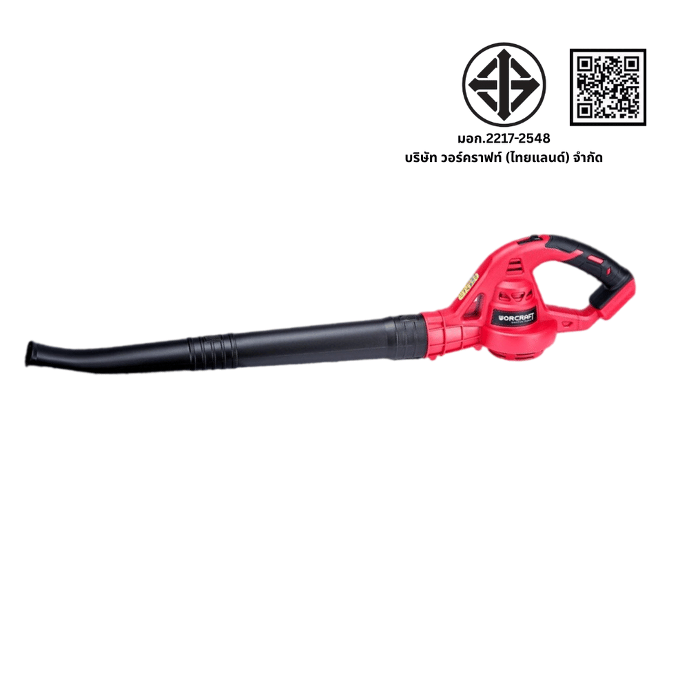 เครื่องเป่าลมไร้สาย WORCRAFT รุ่น CLB-S20LI 20V (พร้อมแบตเตอรี่และแท่นชาร์จ)