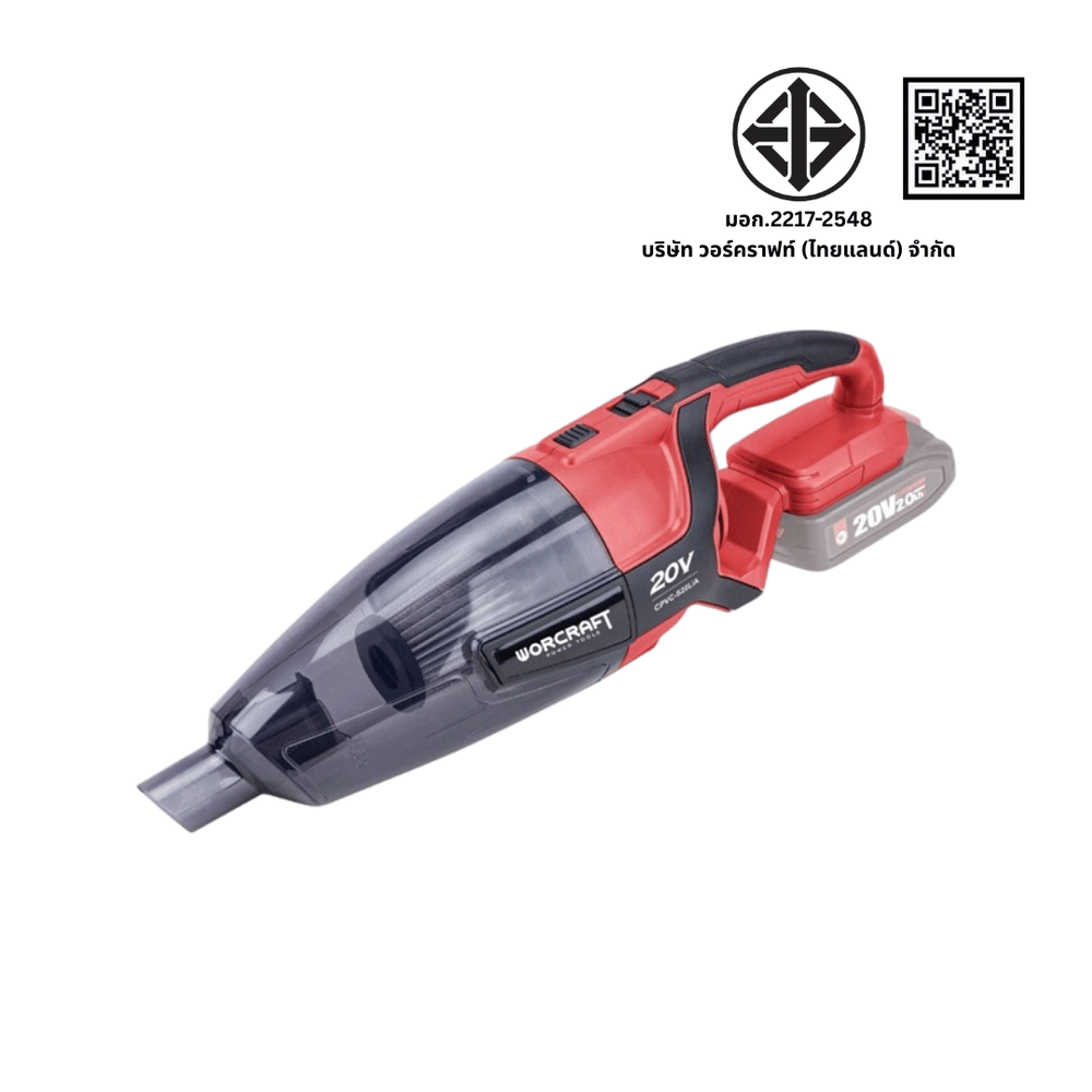 เครื่องดูดฝุ่นไร้สายแบบด้าม WORCRAFT รุ่น CPVC-S20LI-20LA 150 วัตต์ (พร้อมแบตเตอรี่และแท่นชาร์จ)