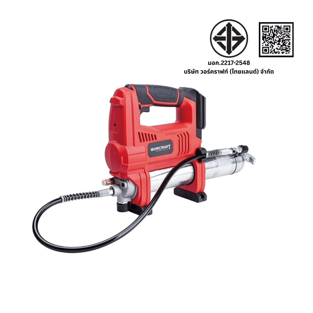 เครื่องอัดจารบีไร้สาย WORCRAFT รุ่น CGG-S20LI 700 วัตต์ (พร้อมแบตเตอรี่และแท่นชาร์จ)