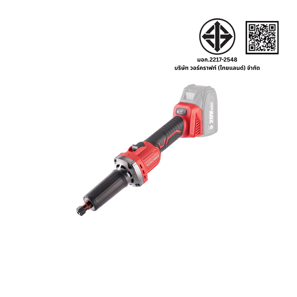 เครื่องเจียรคอตรงไร้สาย WORCRAFT รุ่น CDG-S20LIB (พร้อมแบตเตอรี่และแท่นชาร์จ)