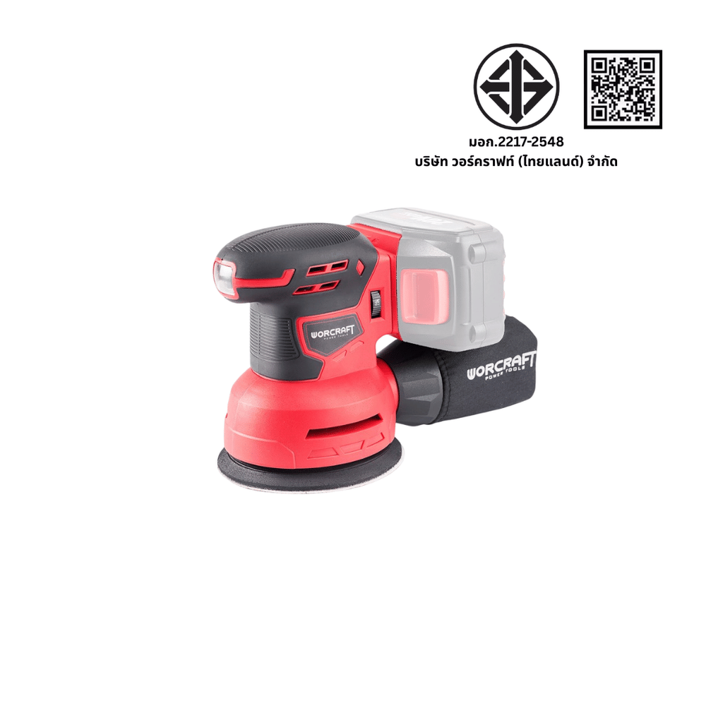 เครื่องขัดกระดาษทรายไร้สาย WORCRAFT รุ่น CRS-S20LI (พร้อมแบตเตอรี่และแท่นชาร์จ)