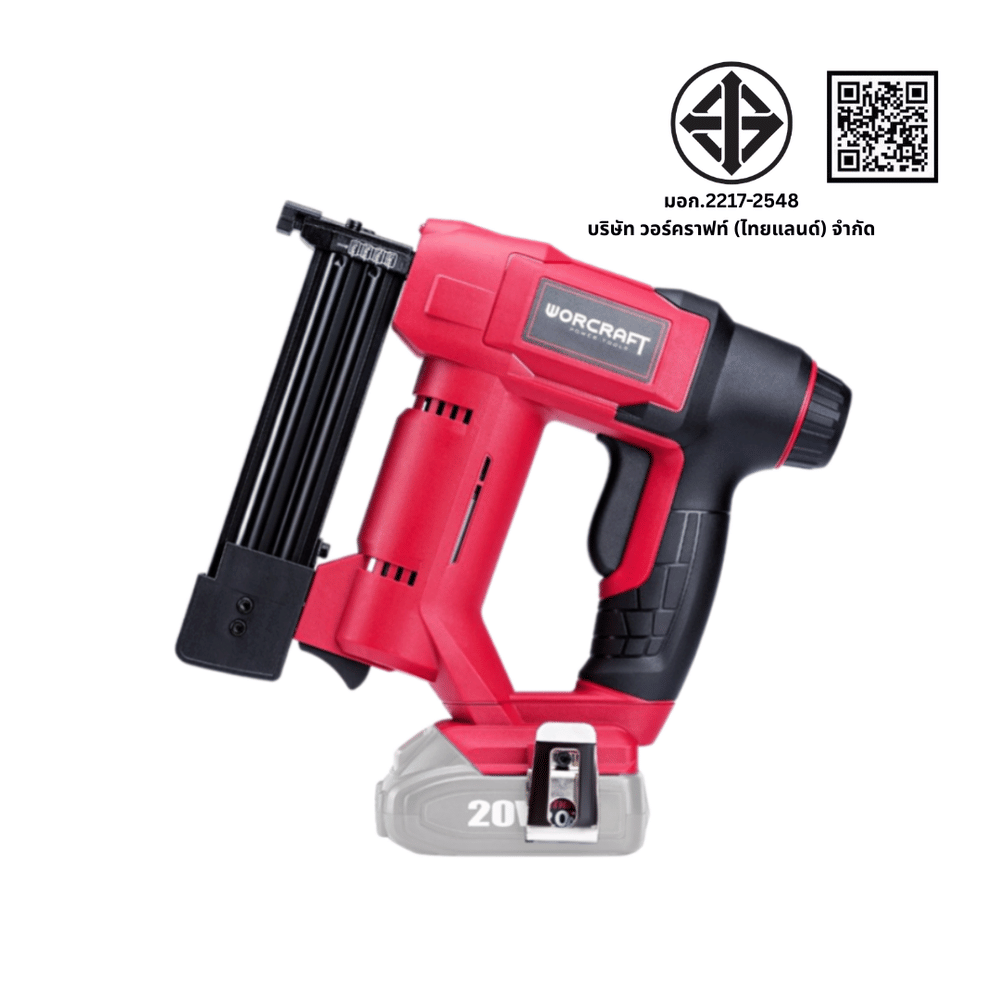 เครื่องยิงตะปูไร้สาย WORCRAFT รุ่น CNS-S20LI (พร้อมแบตเตอรี่และแท่นชาร์จ)