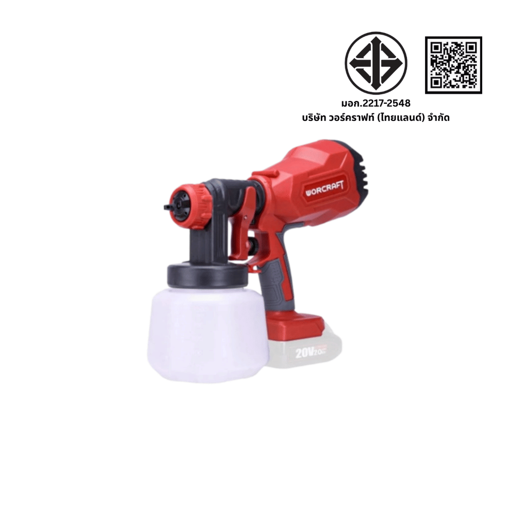 เครื่องพ่นสีไร้สาย WORCRAFT รุ่น CSG-S20LIA (พร้อมแบตเตอรี่และแท่นชาร์จ)