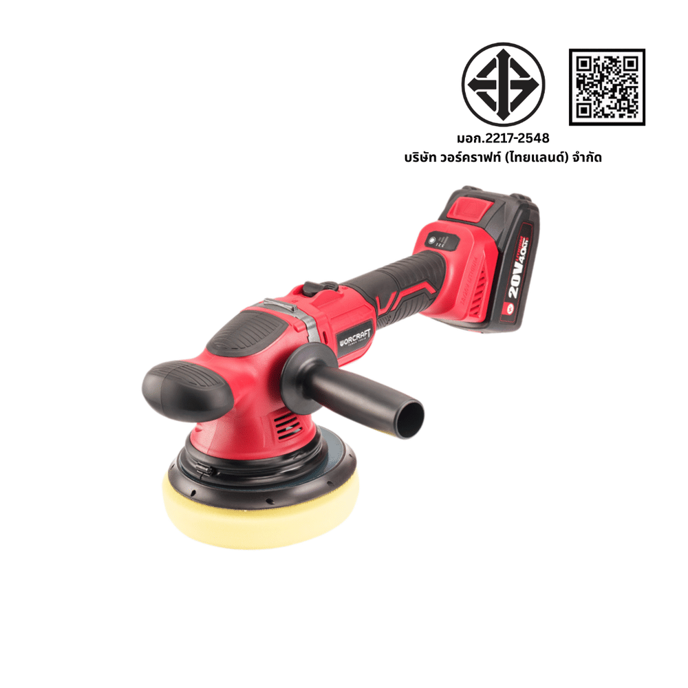 เครื่องขัดสีรถยนต์ไร้สาย WORCRAFT รุ่น COP-S20LIB (พร้อมแบตเตอรี่และแท่นชาร์จ)