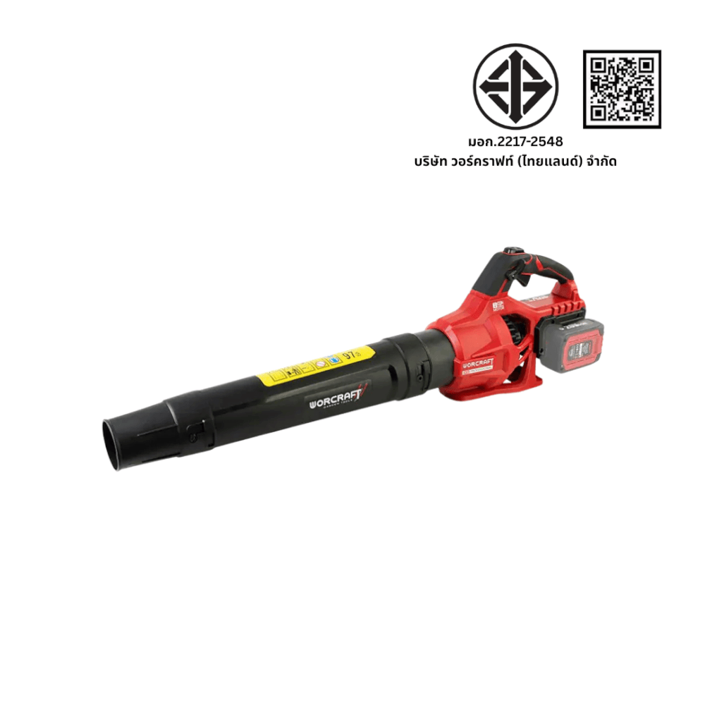 เครื่องเป่าใบไม้ไร้สาย WORCRAFT รุ่น CLB-S40LIBA (เฉพาะตัวเครื่อง)_4