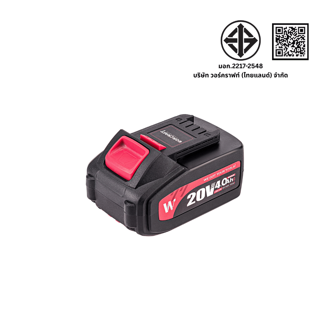 แบตเตอรี่ WORCRAFT รุ่น 4.0 แอมป์ CLB-20V-4.0HC
