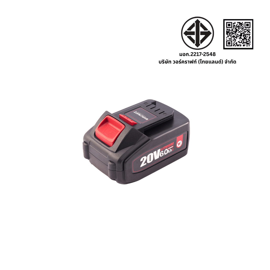 แบตเตอรี่ WORCRAFT รุ่น 6.0 แอมป์ CLB-20V-6.0HC_3