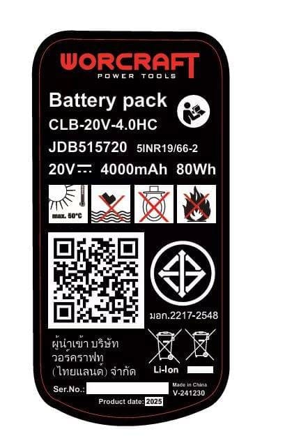 เครื่องตัดหญ้าไร้สาย WORCRAFT รุ่น CGT-S40LIBHP 40 โวลต์ (เฉพาะตัวเครื่อง)_2